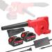QISUO Electric Blower High-Power Electric Blower Strong Wind Air Blower Stepless Speed Change Dust Removal Fan Handheld Lithium Battery Home Courtyard Snow Cleaner Power Tool 2pcs US Plug