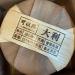 Pu-erh tea 2022 Keyixing Dali 357g Raw - Buy Online on GoSupps.com