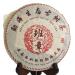 GOARTEA 2003 Banzhang Pu-erh Tea Cake 357g / Galette de Banzhang 2003 - Ripe Th Puer - Ancient Tree Golden Buds - Yunnan Organic/Bio