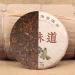 Ripe Pu-Erh Tea - Natural Old Ban Zhang SHU Cha - 100g Yunnan Black Tea - Premium Quality - Buy Online on GoSupps.com