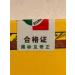 Cheezheng Pain Relieving Plaster - 5 Patch Pack - Buy Online on GoSupps.com
