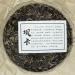 Pu-erh tea 2020 SHENG JIA YUAN - Eighteen Villages of Mengku - Ba card 357g Raw - Buy Online on GoSupps.com