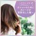 Lucido-L Texture Reconditioning Hair Milk 90g - Buy Online on GoSupps.com