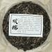 Pu-erh tea 2020 SHENG JIA YUAN - Eighteen Villages of Mengku - Ba Nuo 357g Raw - Buy Online on GoSupps.com