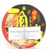 IPPUDO Japan"AKAMARU" Instant Ramen Noodles 6 Serving Set - Buy Online on GoSupps.com