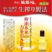 Kurobara Honpo Tsubaki Oil 72ml | Best Hair Treatment | Japan Import for Healthy Hair - Buy Online on GoSupps.com