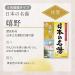Japan Hot Spring - Ureshino - 30g - 5pcs - Buy Online on GoSupps.com