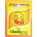 Ghasitaram Gifts Rakhi for Brother Rakhis Online -Set of 2-7736 Pearl Rakhi for My Brother with 200 GMS of Soan Papdi Set of 2 Rakhis with 200 gms of Soan Papdi - Buy Online on GoSupps.com