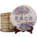 HQZM Yunnan Qiaomu Puer Raw Tea Pure Material 357g Natural And Fragrant With Tea Aroma