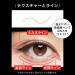 Kanebo KATE TOKYO Double Line Expert Liquid Eyeliner - Light Brown LB-1 | International Shipping Available - Buy Online on GoSupps.com