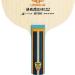 Butterfly Lin Yun-Ju Super ZLC Table Tennis Blade - Professional Carbon Fiber Blade - Japan Made, AN, FL, ST Handles - Buy Online on GoSupps.com