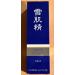 SEKKISEI Lotion Enriched - Hydrating Liquid Facial Moisturizer 6.7 oz | International Shipping Available - Buy Online on GoSupps.com
