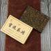 "Brique de th Puer du Palais" Yongzhen Shu Puer m r 250g - Buy Online on GoSupps.com