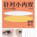 Invisible Eyelid Tape | Eyelid Tape for Hooded Eyes Invisible | Waterproof Droopy Eyelid Lifter Waterproof Eyelid Tape - Professional Eye Strips Eye Lid Contour Stickers For Natural Daily Makeup - Buy Online on GoSupps.com
