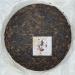 Pu-erh tea 2006 Ancient Folk Law Yiwuzheng Mountain 357g*2 Raw - Buy Online on GoSupps.com