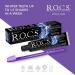 ROCS Toothpaste Sensation Whitening 74g - Premium Whitening Toothpaste for Healthy Teeth | International Shipping Available - Buy Online on GoSupps.com