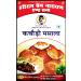 Hari Ram Combo of Kachauri Masala & Garam Masala- 100 GM each | pack of 2 | Strong Garam Masala and authentic Kachori Masala from Allahabad - Buy Online on GoSupps.com