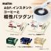 AGF Marimu stick 100 pieces - Buy Online on GoSupps.com