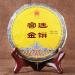 Th Pu-erh G teau d'or du Palais Th Puer m r 200g Yunnan Menghai Grand arbre Shu Th Pu-erh(200g*2) - Buy Online on GoSupps.com