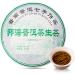 Yunnan Puer Tea Raw Puer Pu Er Puerh Tea Ancient Tree Tea Yun Nan Teacake 357g Normal Temperature Storage - Buy Online on GoSupps.com