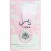 Ard Al Zaafaran Yara Hand & Body Lotion 1.53 Ounce - Buy Online on GoSupps.com