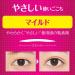 D.U.P Wonder Eyelid Tape Mild - 120pcs | Invisible Double Eyelid Adhesive for Natural Look - Buy Online on GoSupps.com
