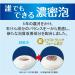 Bouncia 400ml White Milk Soap Scent Refill - Natural Body Soap - Buy Online on GoSupps.com