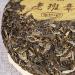 HQZM Yunnan Laobanzhang Puer Raw Tea Cake 357g The Legendary Taste Of The Menghai Tea Field - Buy Online on GoSupps.com