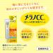 Melano CC Intensive Spot Prevention Moisturizing Cream 23g/0.81oz - Buy Online on GoSupps.com
