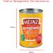 Sterling 203HS SafeCan Heinz Spaghetti - Hidden Storage Diversion Safe Yellow - Buy Online on GoSupps.com
