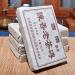 Mati re premi re Vieux Puer m r Th de Chine Brique de th Puerh Shu Puer (500g) - Buy Online on GoSupps.com