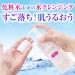 bifesuta Makeup Cleansing Lotion: Moisturizing and Gentle Formula - Buy Online on GoSupps.com