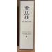 SEKKISEI SUPREME Moisturizer II N | Best International Shipping & Hydration Solution - Buy Online on GoSupps.com
