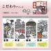TABINO YADO Japanese Bath Salt 25g x 13 - Clear Hot Springs Premium Assortment - Buy Online on GoSupps.com