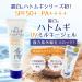 White Hatomugi UV Milky Gel SPF50 + 80G - Buy Online on GoSupps.com