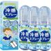 Summer Body Cooling Spray | 3 Cooling Spray for Hot Weather | Instant Cooling Spray for Face and Body | Refreshing Body Mist Spray for Sports Outing Hiking Commuting