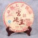 HQZM Ancient Fermented Yunnan Palace Puer Mature Tea Made From Menghai Ancient Tea Materials 357g - Buy Online on GoSupps.com