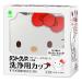 Denture Soaking Cup Dental Retainer Case Orthodontic Bath Box Mouthguard Storage Holder Retainer Cleaner Made in Japan