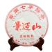 HQZM Yunnan Jingmai Mountain 357g Chinese Puer Ripe Tea Cake The Fragrant Tea Of Aging