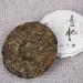 HQZM Yunnan Mansong Yibang Puer Raw Tea Cake 200g 100g*2 Large Leaf Old Tree Tea Raw Tea With Large Leaf - Buy Online on GoSupps.com