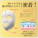 Kracie Hadabisei 3D Moisturizing Beauty Facial Mask - Super Suppleness (4 Sheets, 30ml Each) - Buy Online on GoSupps.com