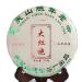 GOARTEA GOARTEA 350g (12.3 Oz) Supreme Aged Wu Yi Rock Da Hong Pao Big Red Robe Chinese Oolong Tea Cake