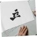 Lurrose 1 roll Portable Professional Convenient Art Calligraphy Multi-function of Rice Writing Chinese Picture 2 2000.00X48.00X0.10CM - Buy Online on GoSupps.com