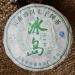 Tea Soul Th Ink Mountain Puer Sheng (cru) Th chinois de haute qualit R colte 2018 Paquet de 357 g Tea Soul