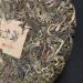 HQZM Premium Raw Puer Tea 357g Huazhu Liangzi First Spring Tea Mengsong Puer Tea - Buy Online on GoSupps.com