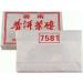 250g Brick Tea - 1999 Chinese Old Pu'er Organic 7581 Pu Erh Tea Cake | Best International Shipping - Buy Online on GoSupps.com
