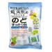 Ryukakusan Throat Refreshing Herbal Drops Supports Mouth Throat Respiratory System (Mint Flavor) (15 Drops) (1 Bag) (Solstice)