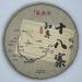 Pu-erh tea 2020 SHENG JIA YUAN - Eighteen Villages of Mengku - Ba card 357g Raw