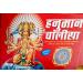 Generic HANUMAN CHALISA PREMIUM QUALITY WITH COLORFUL PICTURES TANTRIK PRABHAV WALA/SANKATMOCHAN HANUMANASHTAK BAJRANGBAN SHREERAM STUTI AND AARTI Medium 0.3 ml