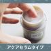 GATSBY Gatsby Inside Lock Airy Mode Serum 75g - Buy Online on GoSupps.com